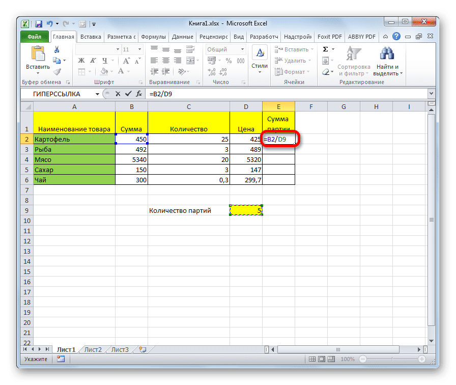 Деление на фиксированную ячейку в Microsoft Excel