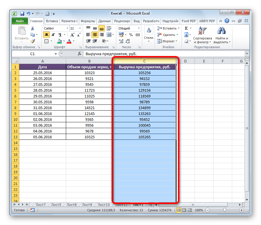 Выбор столбца в Microsoft Excel