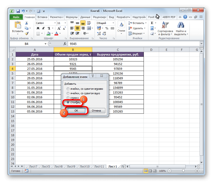 excel