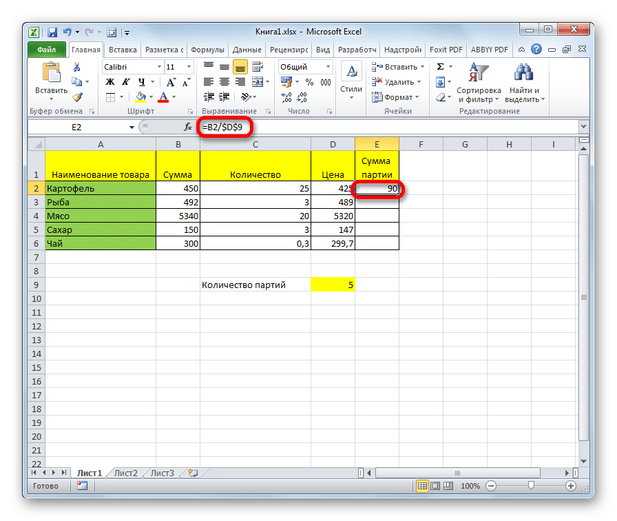 Результат расчета в Microsoft Excel