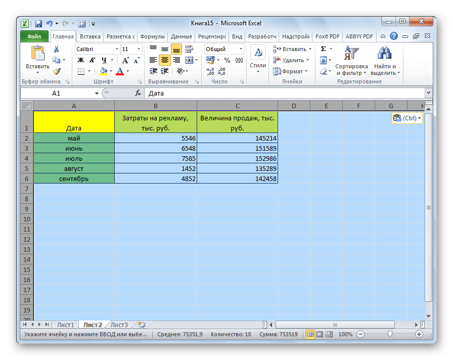 Лист вставлен в Microsoft Excel