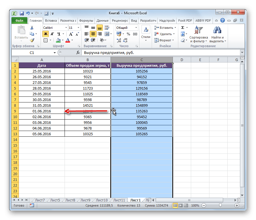 Перетащите столбец в Microsoft Excel
