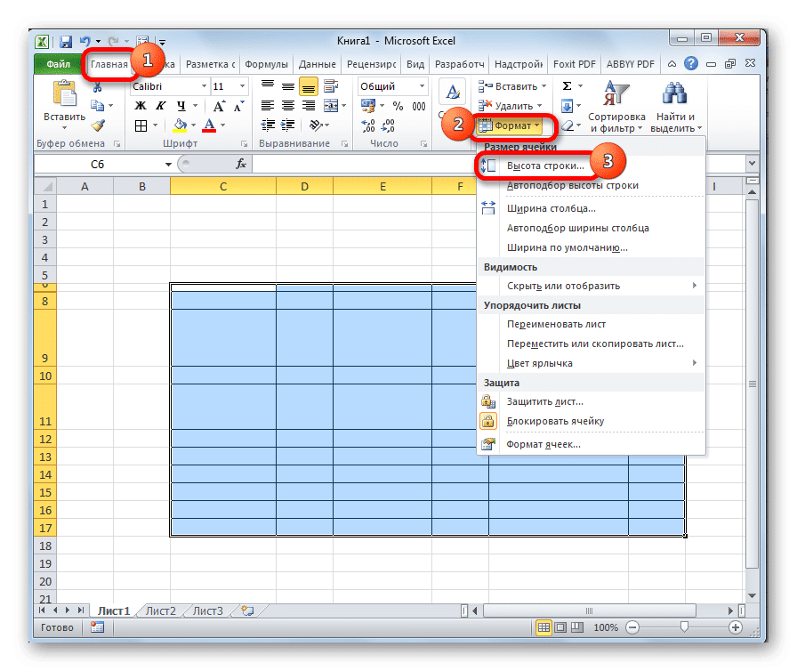 Перейти к изменению высоты строки в Microsoft Excel