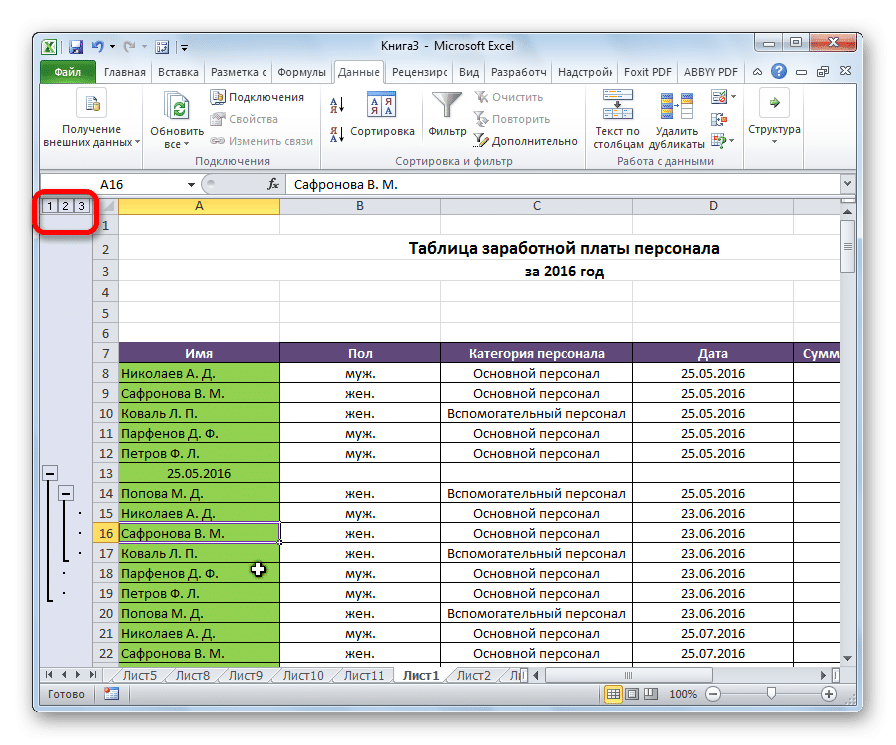 Как повторить строку в excel