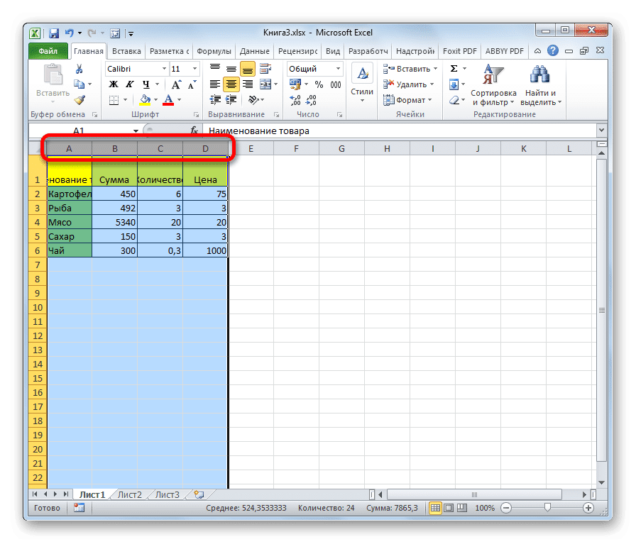 Выбор группы ячеек в Microsoft Excel