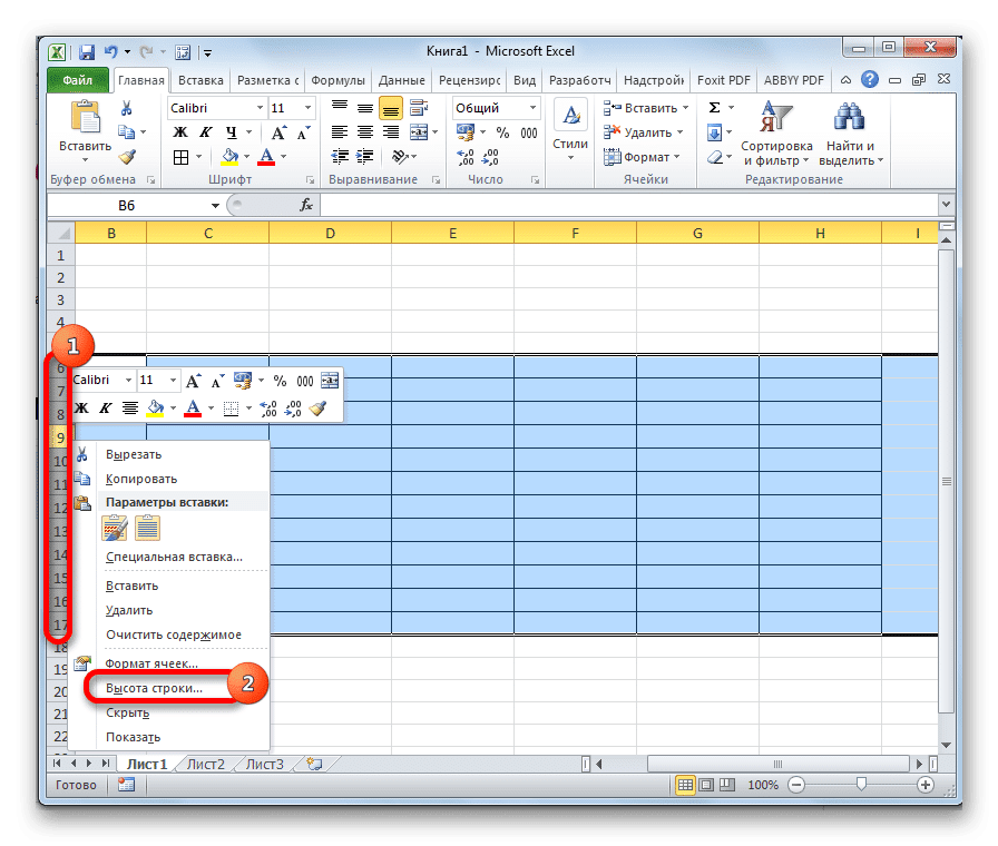 Перейти к высоте строки в Microsoft Excel