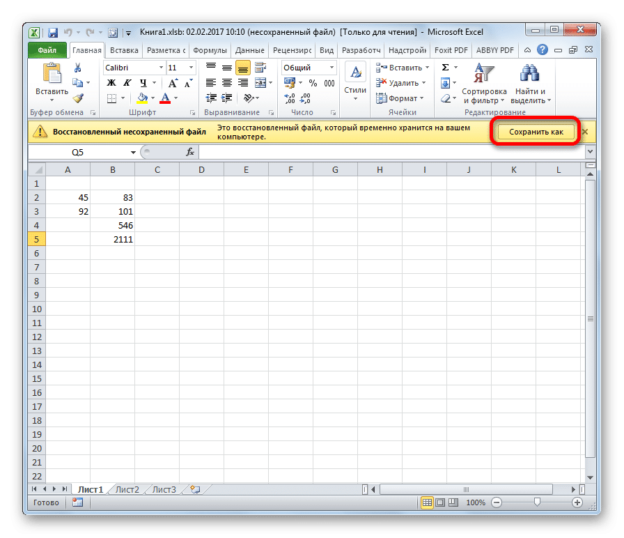 завис-Excel-как-сохранить-данные