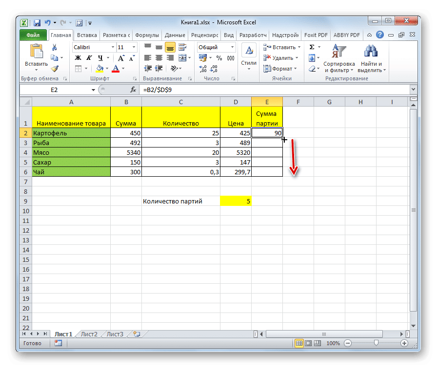 Скопируйте формулу в Microsoft Excel