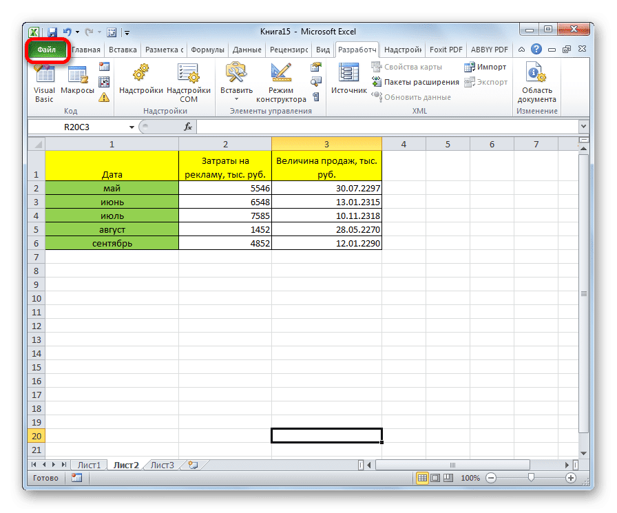 excel буквы вместо цифр в столбцах