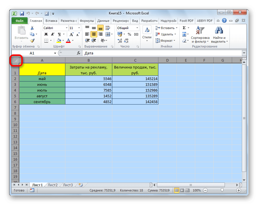 Выбор всего листа в Microsoft Excel