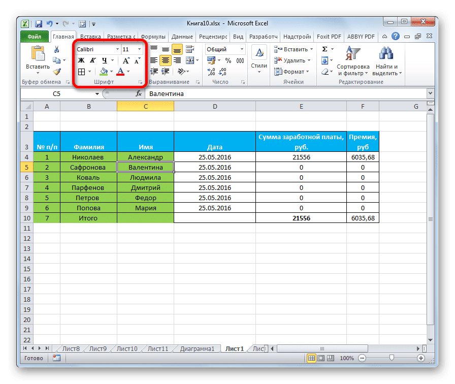 Блокировка настроек шрифтов в Microsoft Excel