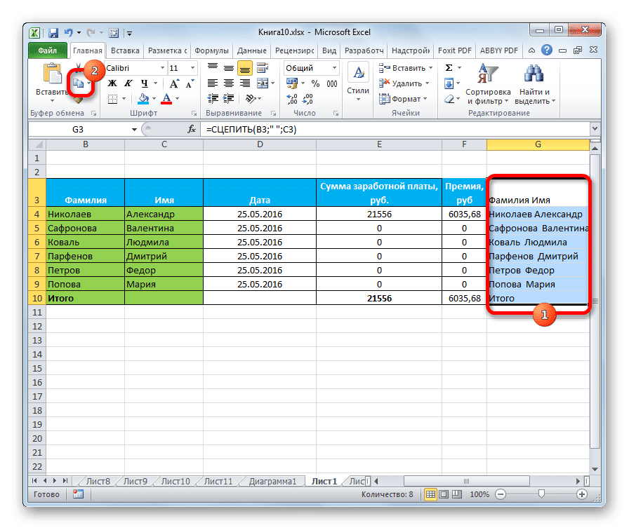 Скопируйте столбец в Microsoft Excel