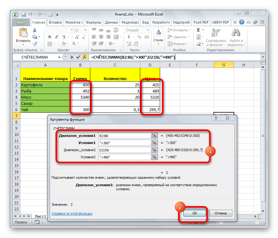 Как в экселе посчитать ячейки. Excel счетчик заполненных ячеек. Excel 2010 СЧЁТЕСЛИМН. Как посчитать ячейки в эксель.