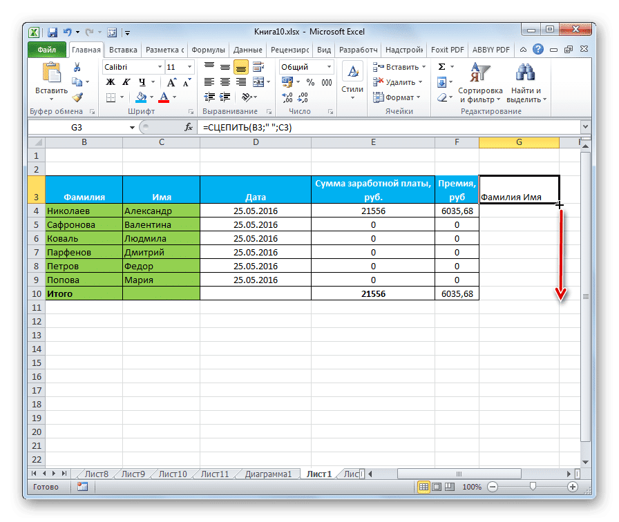 Индикатор заполнения в Microsoft Excel