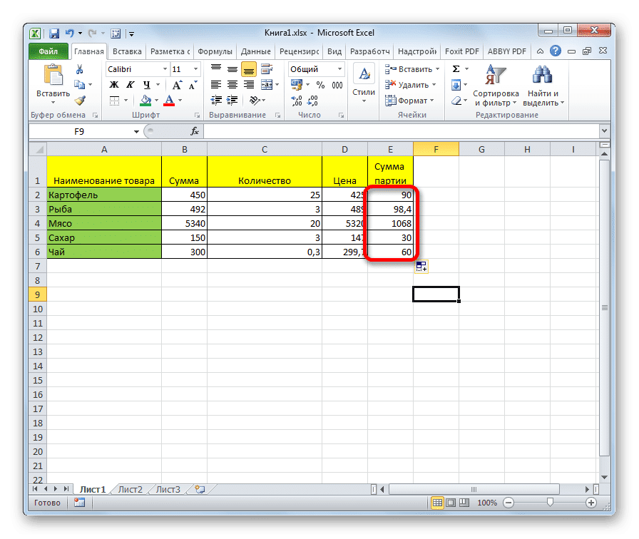 Результат деления столбца на константу в Microsoft Excel