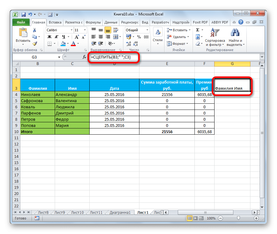 Функция ЦЕПЬ изменена в Microsoft Excel