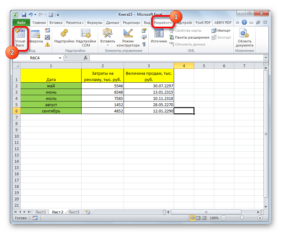 excel буквы вместо цифр в столбцах