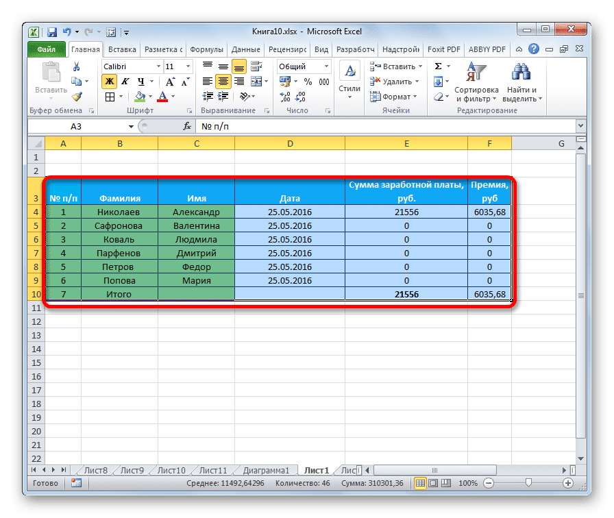 Выбор таблицы в Microsoft Excel