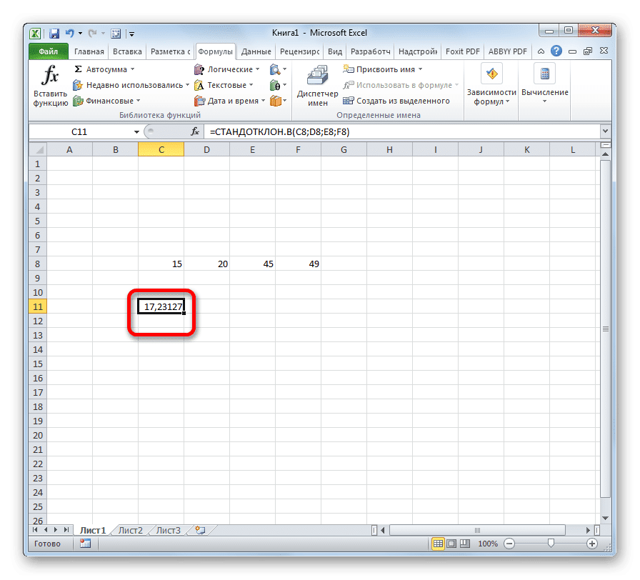 Вкладка формулы в excel. Отклонение в эксель формула. Среднее квадратичное отклонение Exel. Функция СТАНДОТКЛОН В excel. СТАНДОТКЛОН В excel формула.