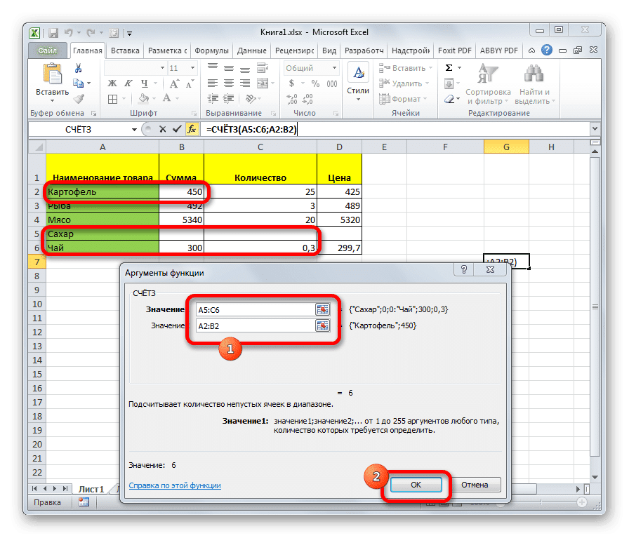 Excel подсчет. Формула в экселе заполненных ячеек. Как в экселе посчитать ячейки. Как посчитать ячейки в эксель. Как посчитать ячейки в эксель формула.