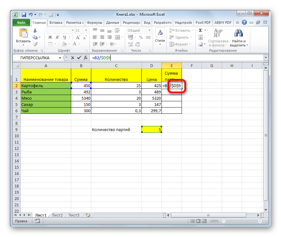 Абсолютная ссылка на ячейку в Microsoft Excel