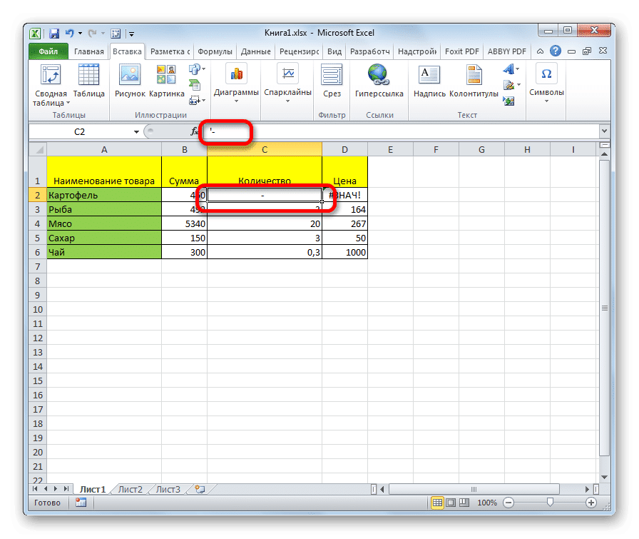 Первый символ в ячейке excel. Символы в эксель. Дополнительные знаки в экселе. Знак excel. Цветок в экселе.