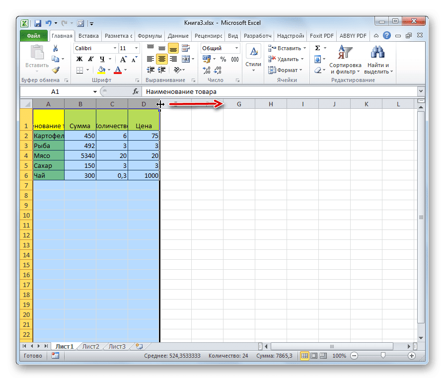 Увеличить длину группы ячеек в Microsoft Excel