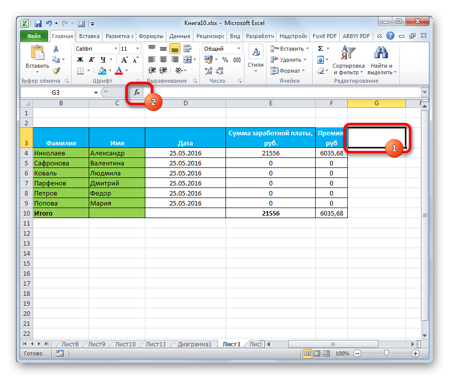 Переключитесь на функцию мастера в Microsoft Excel