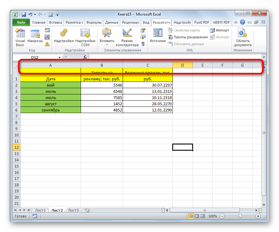 excel буквы вместо цифр в столбцах