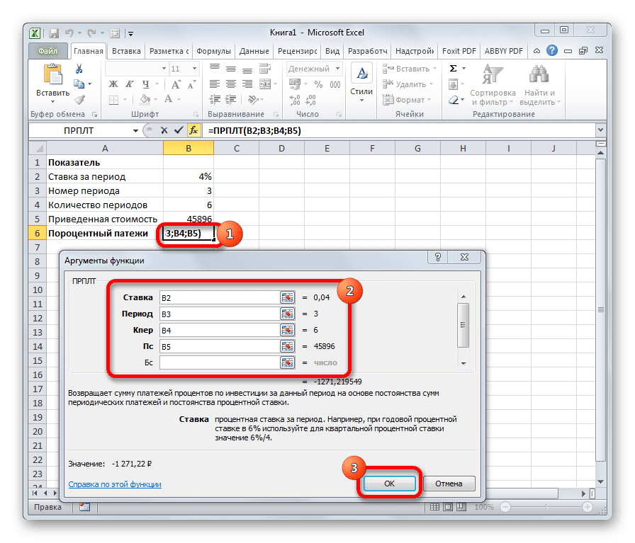 Функция файл excel. Microsoft excel функции. Формула аргумента в эксель. Функции в excel. Функции в экселе.