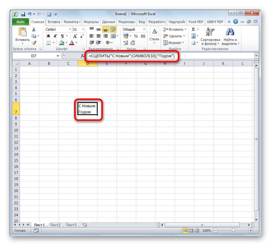 Excel 1 ячейка. Как в экселе переносить строку. Как перенести строчку в excel в ячейке. В эксель перенос строки в одной ячейке. Как в экселе перенести строку.