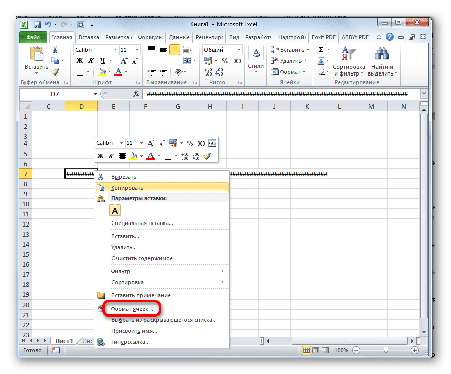 Переход на формат ячейки в Microsoft Excel