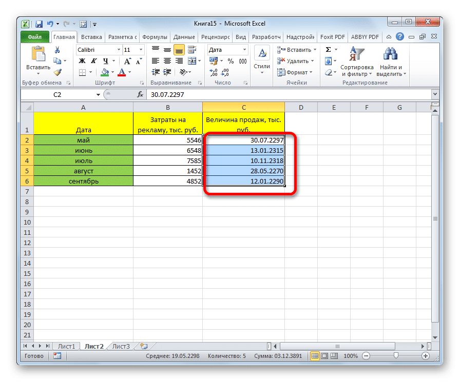 Выделите диапазон в Microsoft Excel