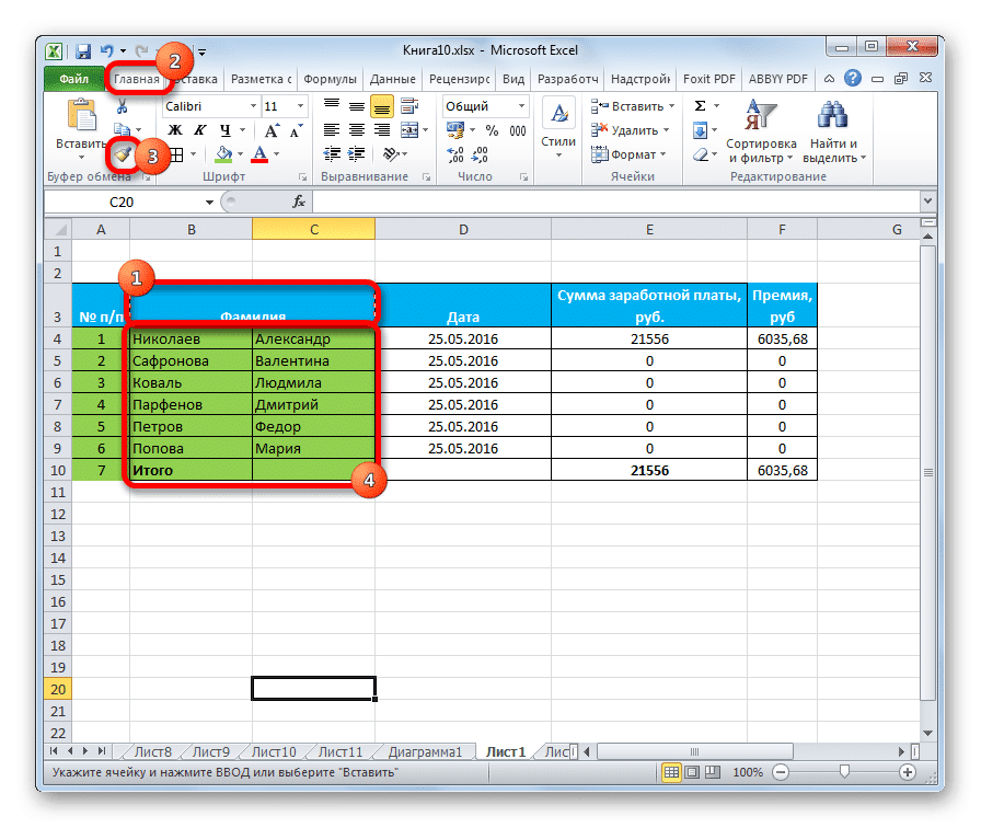 Форматирование например в Microsoft Excel