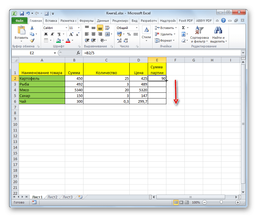 Индикатор заполнения в Microsoft Excel