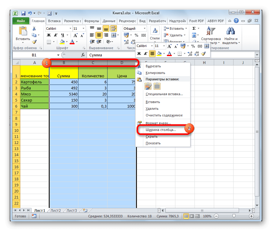 Перейдите к настройке ширины столбца в Microsoft Excel