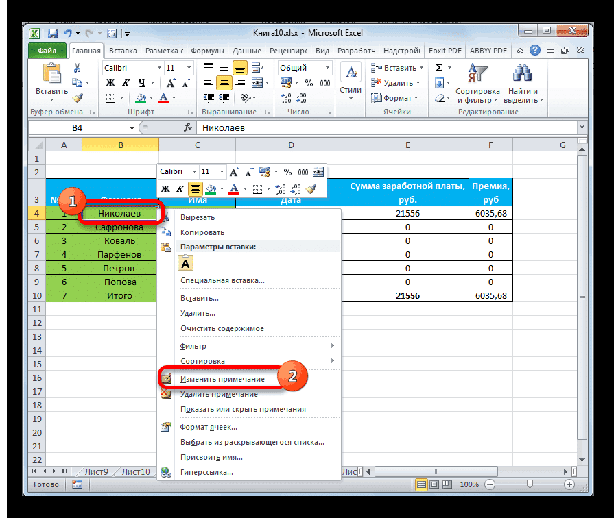 как-сделать-сноску-в-excel