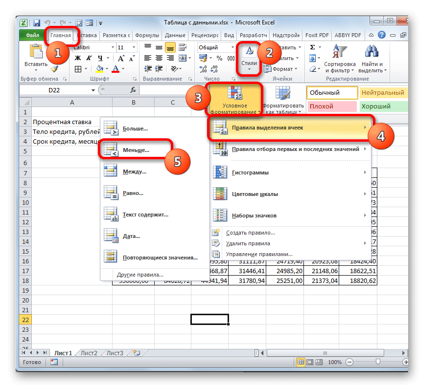 Перейти на условное форматирование в Microsoft Excel