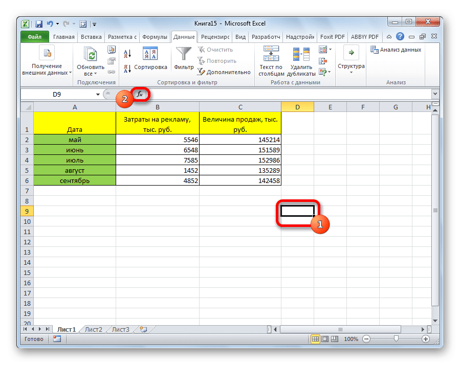 Перейдите к мастеру корреляции в Microsoft Excel