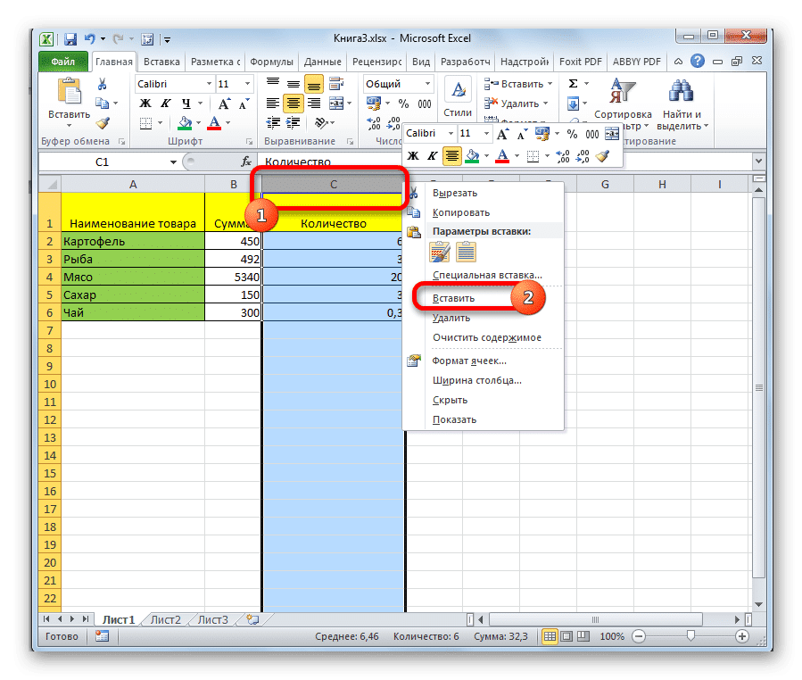Добавление столбца через панель координат в Microsoft Excel