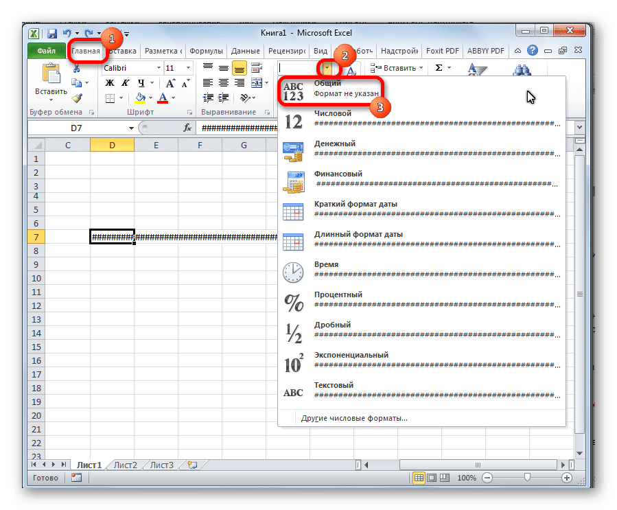 Форматировать вторым способом в Microsoft Excel