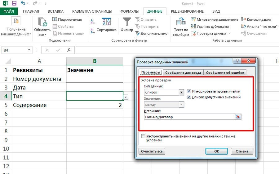 Выпадающий список с картинками в excel