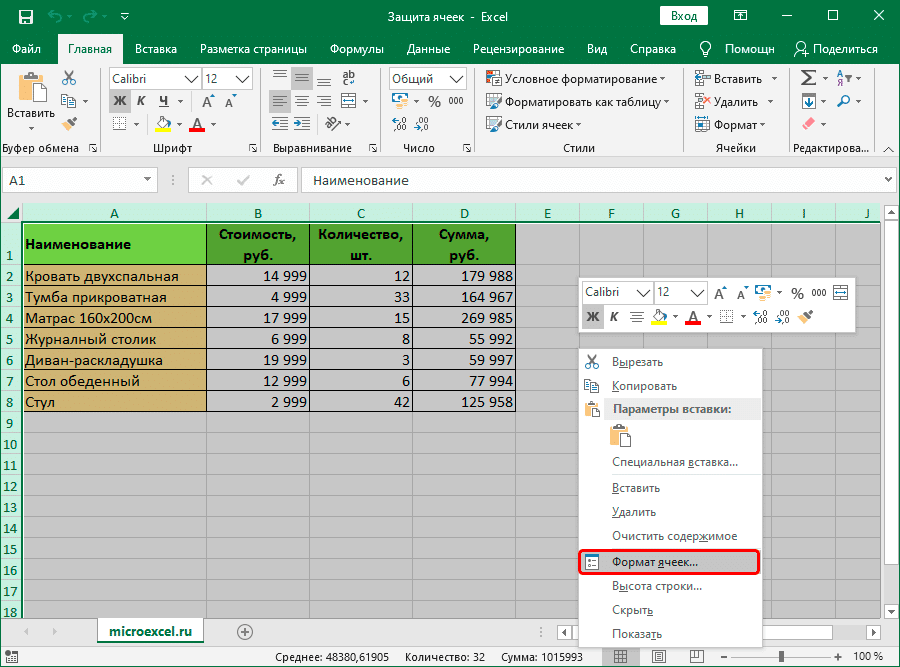 Переключиться на формат ячейки в Excel