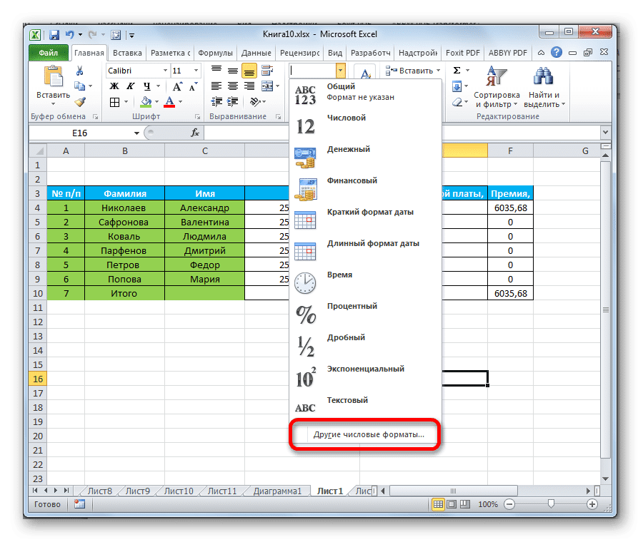 Переход на другие числовые форматы в Microsoft Excel