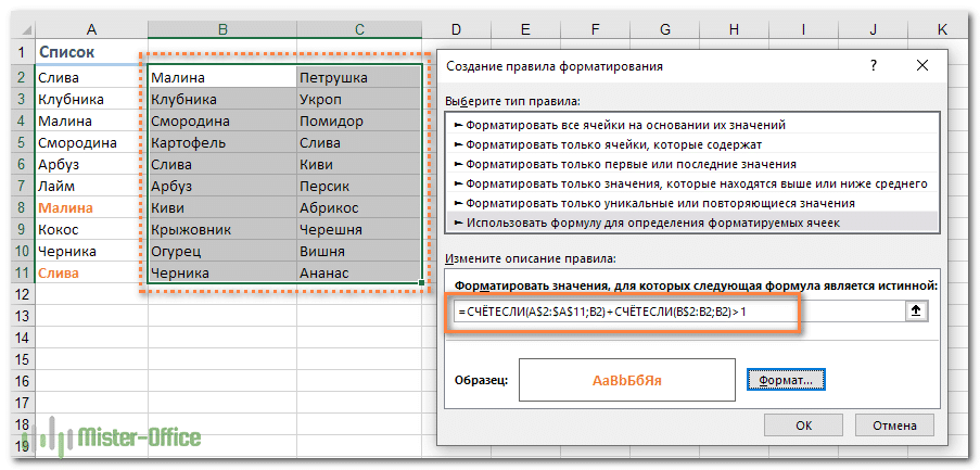 Повторить значение. Повторяющиеся значения в excel. В экселе повторяющиеся значения выделить. Формула повторяющиеся значения в excel. Удалить повторяющиеся значения excel.