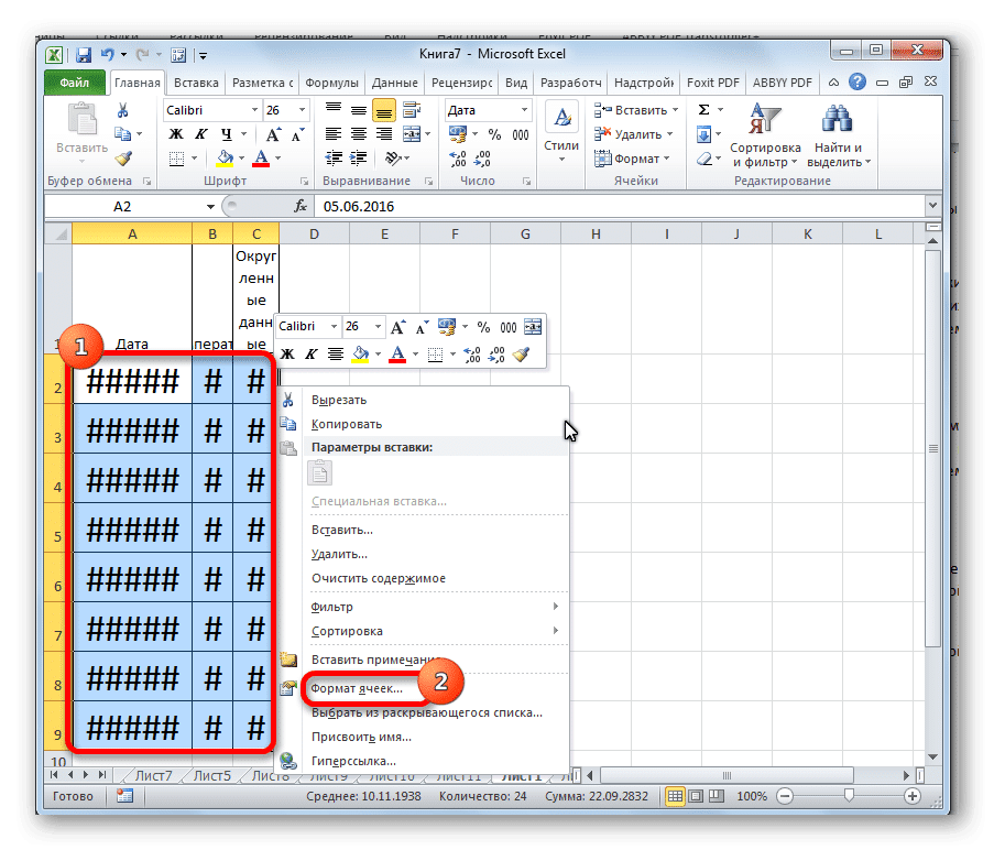 Перейти к форматированию ячеек в Microsoft Excel