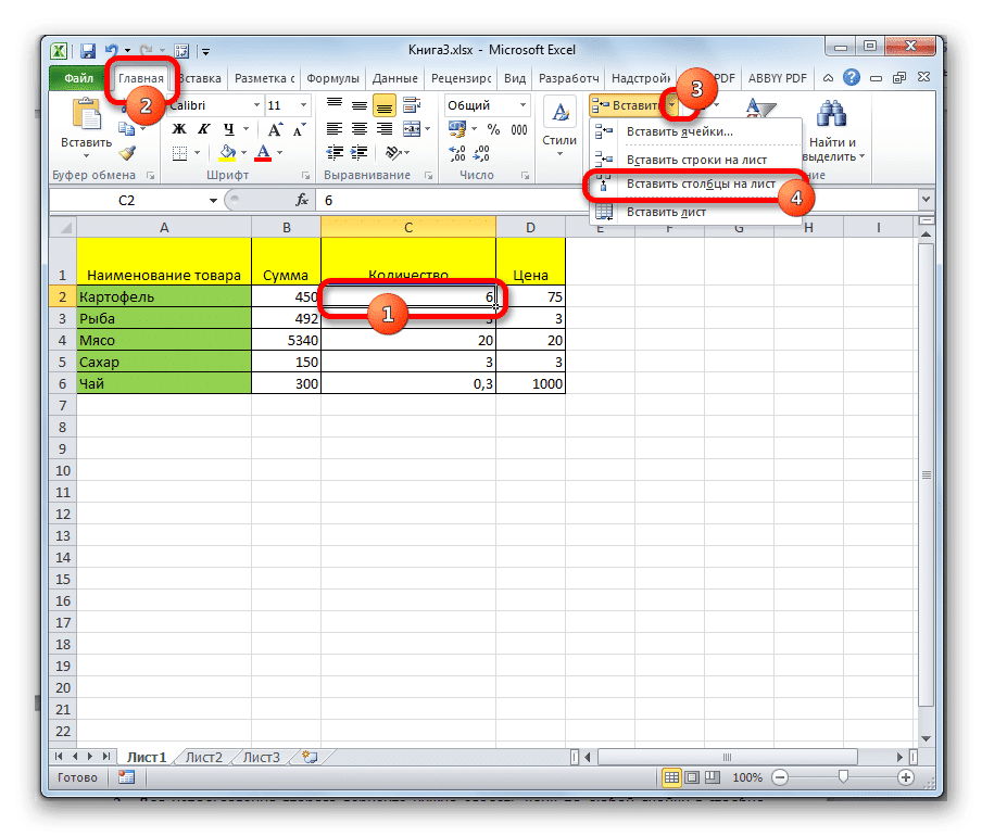 Вставить столбец с помощью кнопки на ленте в Microsoft Excel
