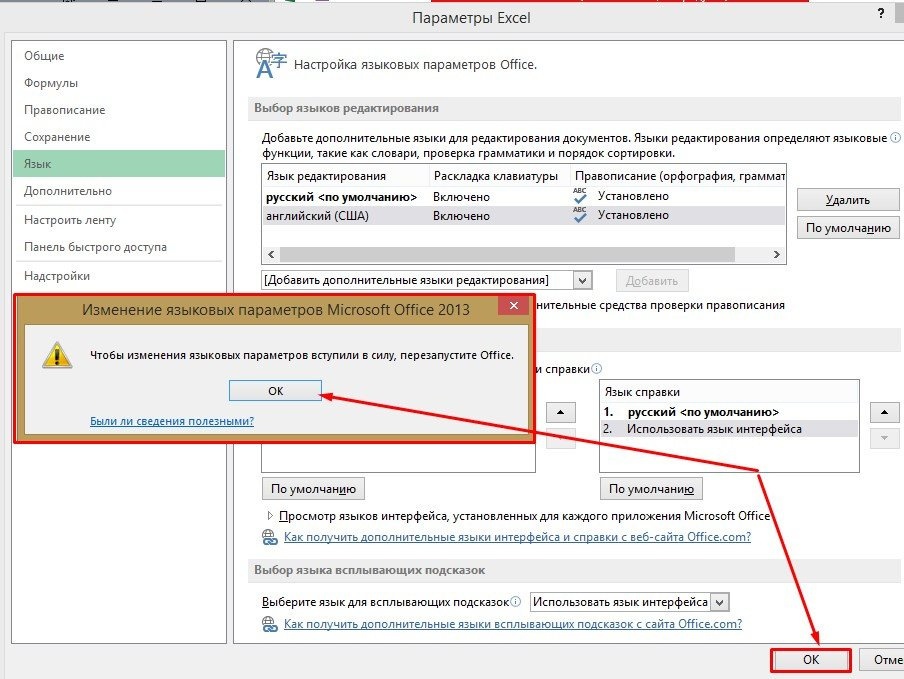 как-в-excel-включить-проверить-орфографии