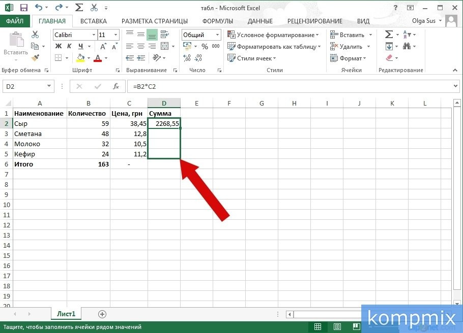 Как скопировать формулы в инструкции Excel 2013