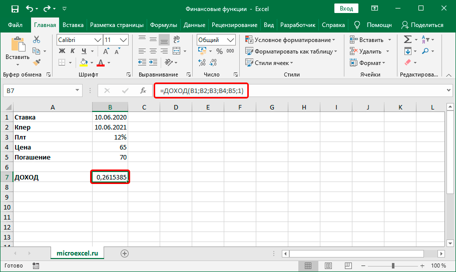 Результат финансовой функции ДОХОД в ячейке и выражение в строке формул в Excel